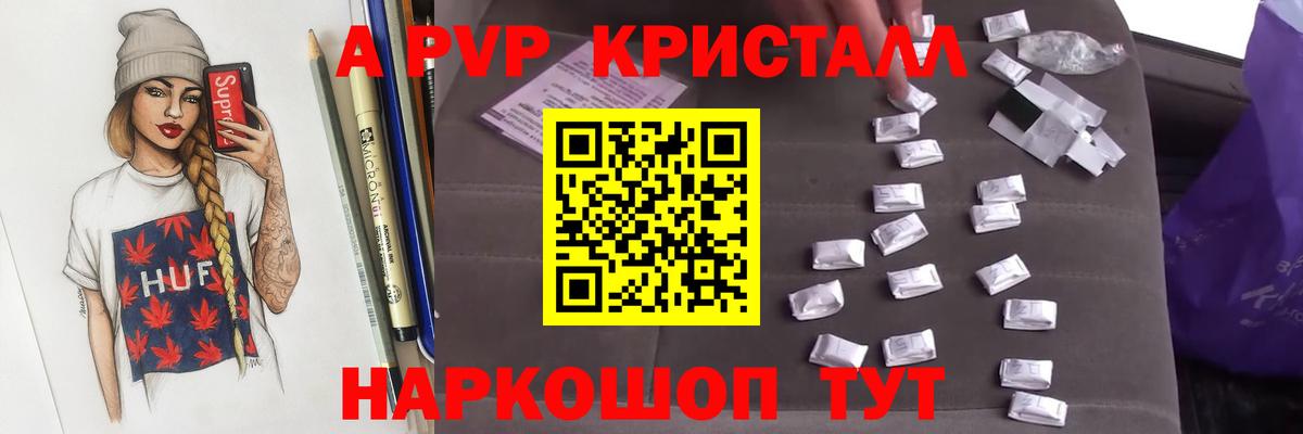 Alpha PVP VHQ Нефтекумск
