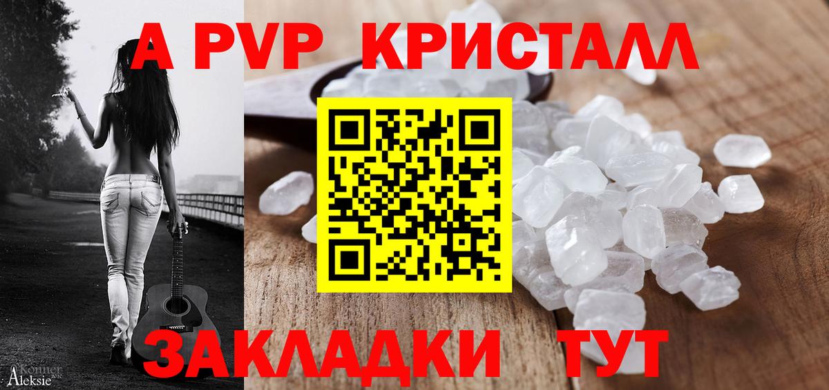 Альфа ПВП СК КРИС  Вход с VPN  Alpha-PVP СК  Нефтекумск  A-PVP Соль 