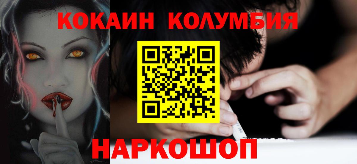 COCAIN Боливия Нефтекумск