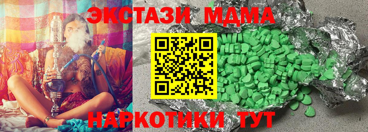 ЭКСТАЗИ VHQ  kraken ONION  Вход с VPN  Нефтекумск  Ecstasy диски  Ecstasy 