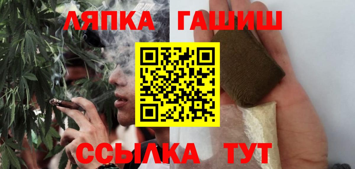 Нефтекумск  ГАШИШ Изолятор  ГАШИШ Cannabis  наркошоп  Вход с VPN 