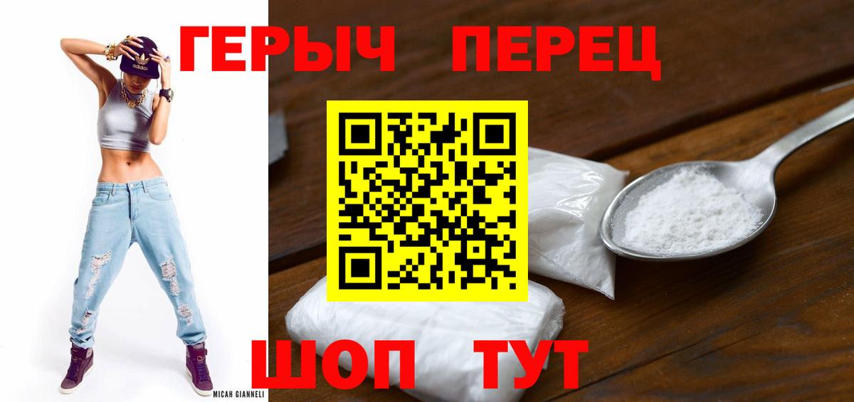 ГЕРОИН Heroin  Вход с VPN  Героин  Нефтекумск 