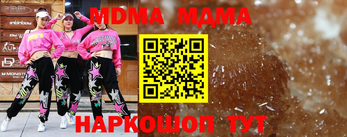 МДМА  Вход с VPN  Нефтекумск  MDMA молли  МДМА молли 