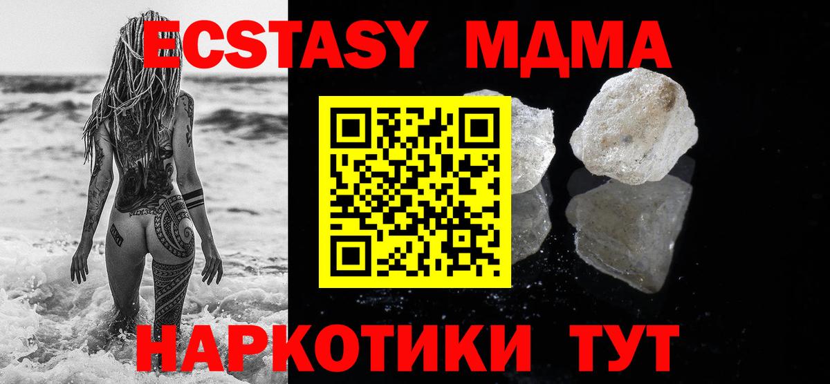 MDMA crystal Нефтекумск