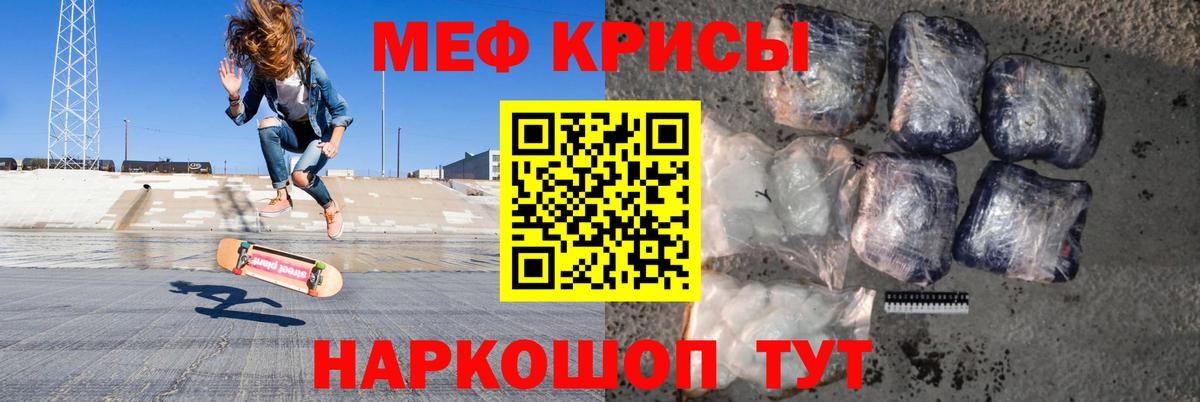 где купить   МЯУ-МЯУ  Вход с VPN  МЕФ кристаллы  Нефтекумск 