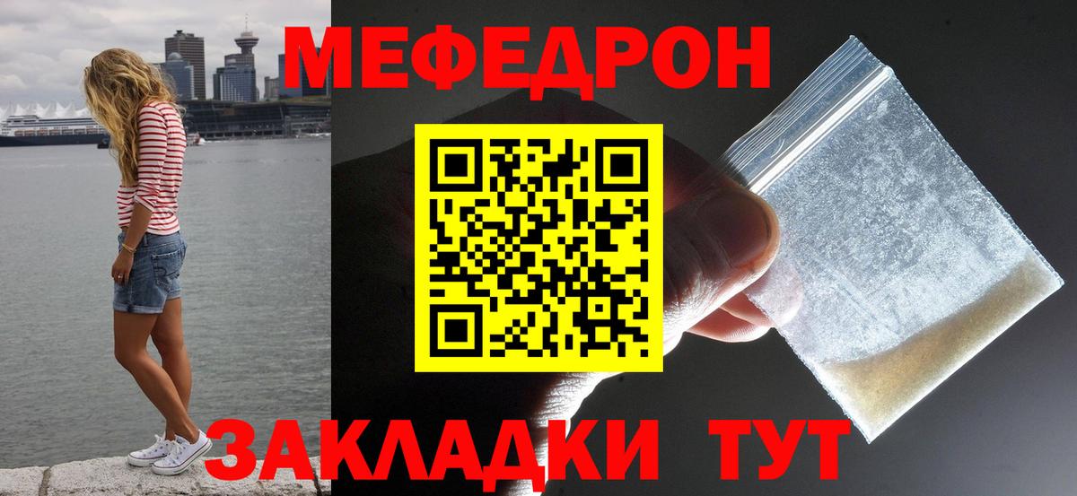 Меф Нефтекумск