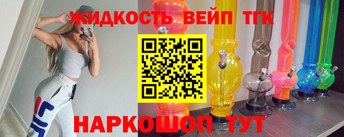 ТГК THC oil Нефтекумск